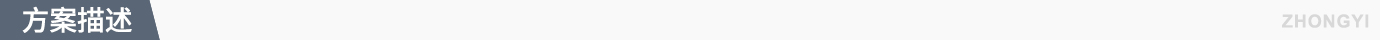 方案描述.jpg 方案描述.jpg