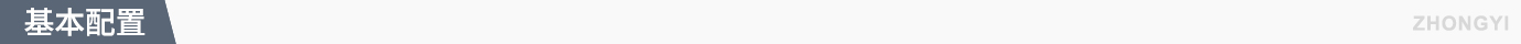 基本配置.jpg